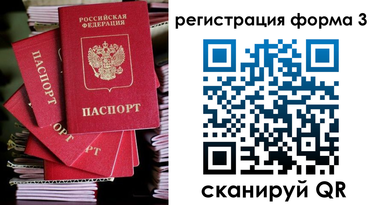 миграционный учет в Карелии