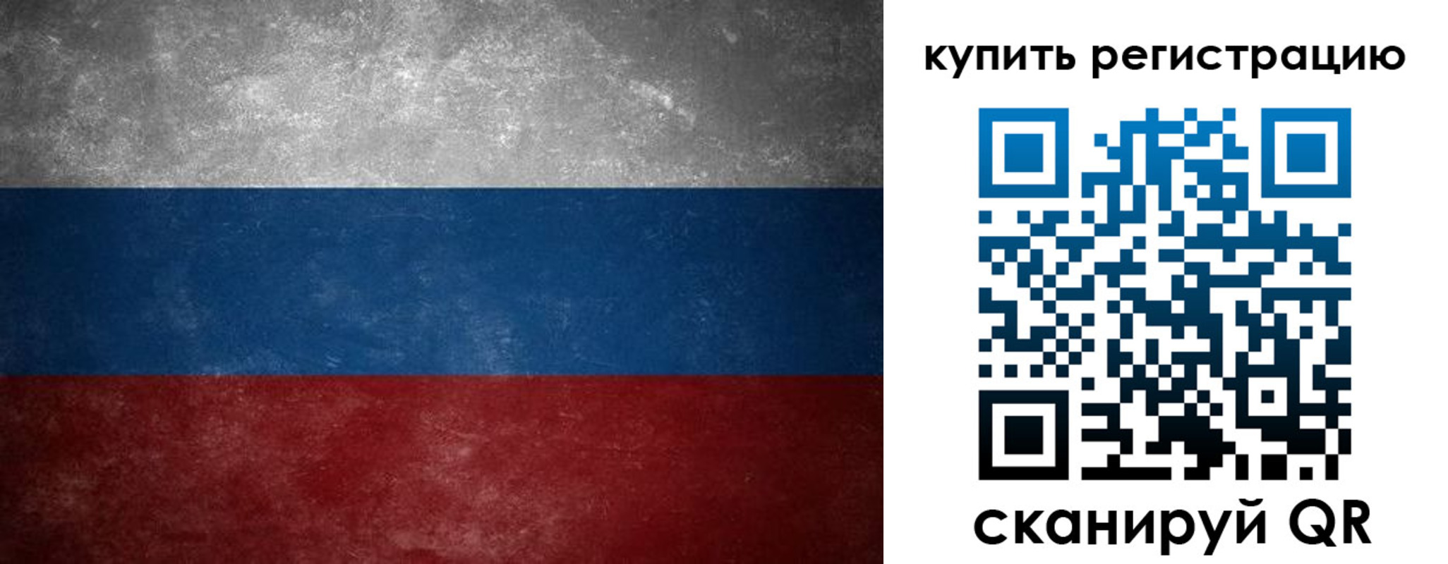 временная регистрация в квартире в Карелии
