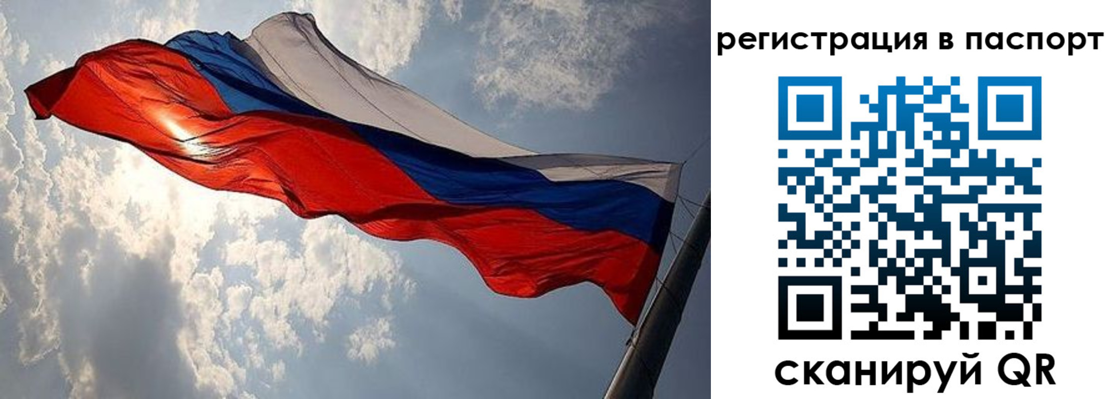 временная регистрация для всех в Карелии