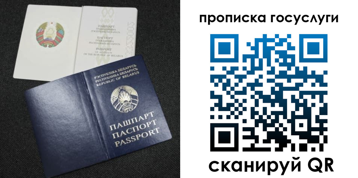 прописка паспорт в Карелии