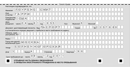 временная регистрация в Карелии